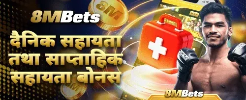 दैनिक र साप्ताहिक रिलोड
